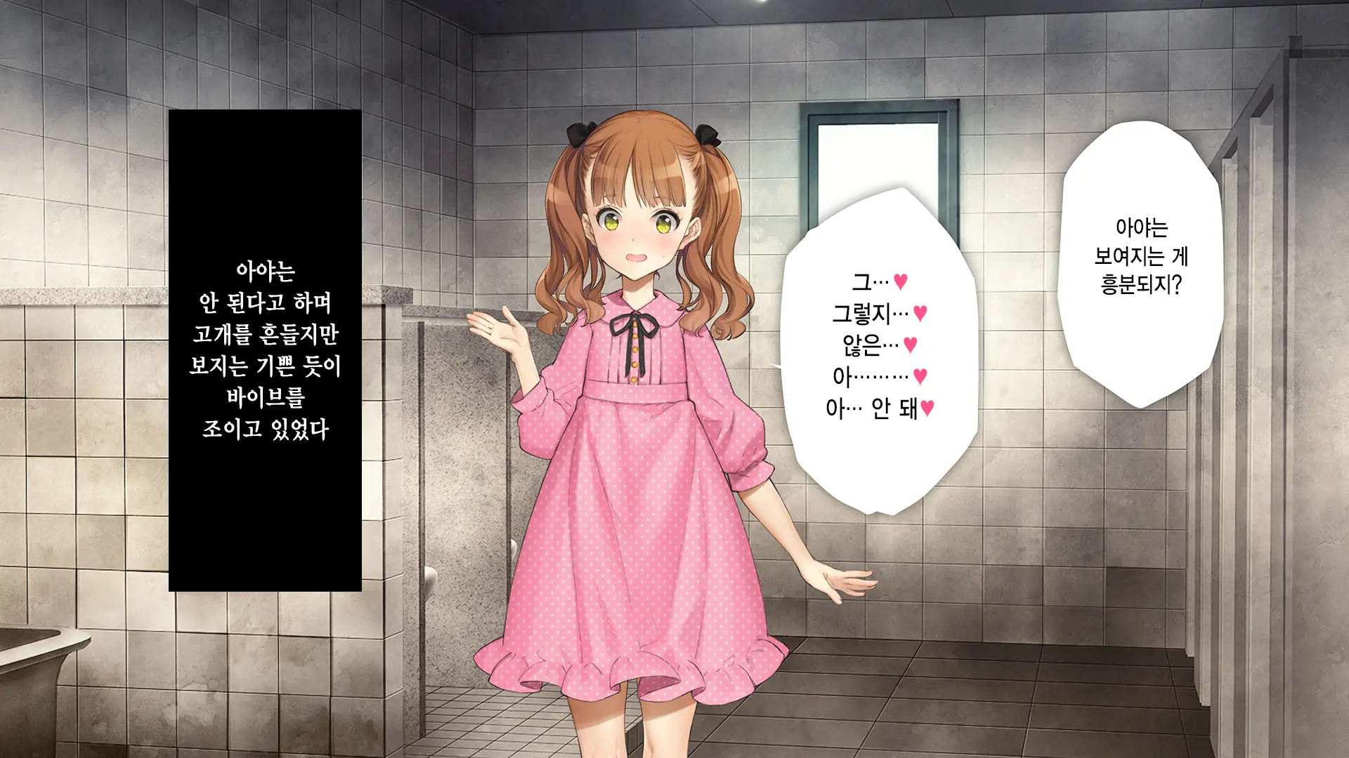 Gimai Choukyou Oouchi Aya | 의붓여동생 조교 오오우치 아야